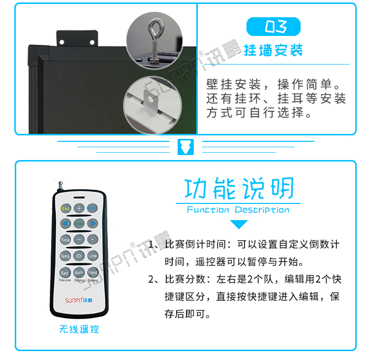 LED電子計(jì)分牌功能 LED電子計(jì)分牌功能