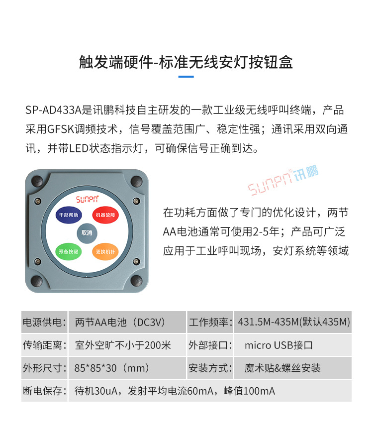 安燈系統(tǒng)產(chǎn)品參數(shù) 安燈系統(tǒng)產(chǎn)品參數(shù)