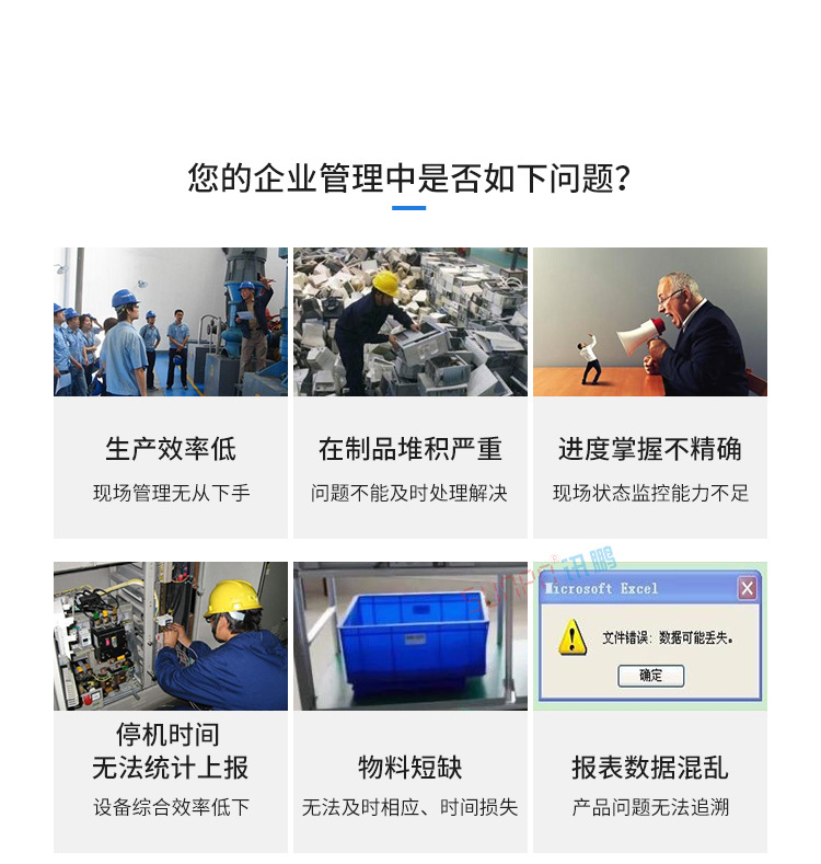 Andon系統(tǒng)產(chǎn)品介紹 Andon系統(tǒng)產(chǎn)品介紹
