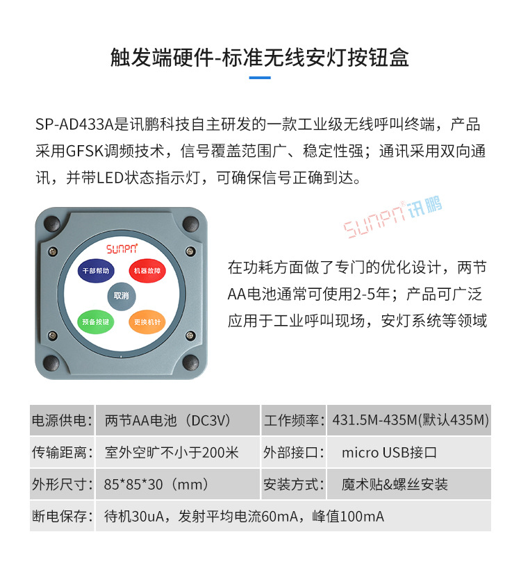 Andon系統(tǒng)按鈕盒參數(shù) Andon系統(tǒng)按鈕盒參數(shù)