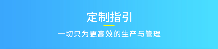 生產(chǎn)管理系統(tǒng)定制指導 生產(chǎn)管理系統(tǒng)定制指導