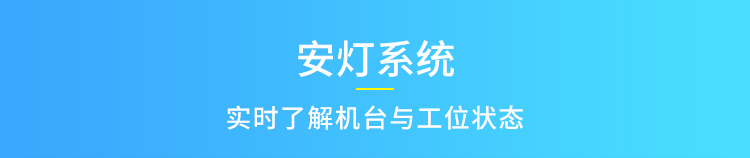 安燈系統(tǒng)介紹 安燈系統(tǒng)介紹