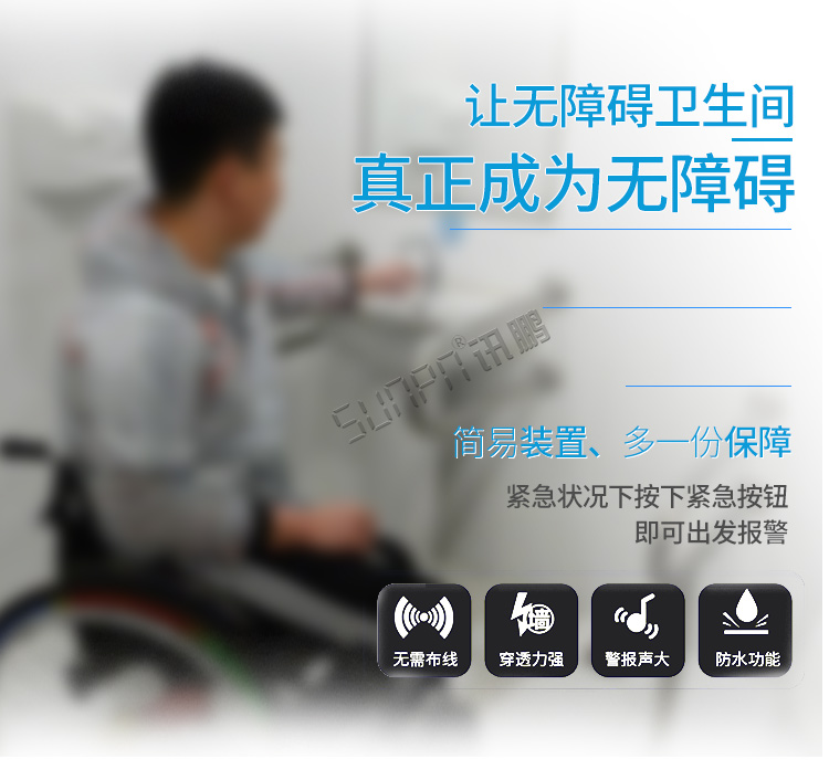 無線緊急求助系統(tǒng)產(chǎn)品介紹 無線緊急求助系統(tǒng)產(chǎn)品介紹