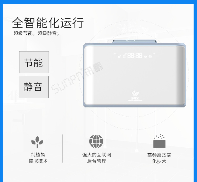 衛(wèi)生間除臭殺菌機產(chǎn)品介紹