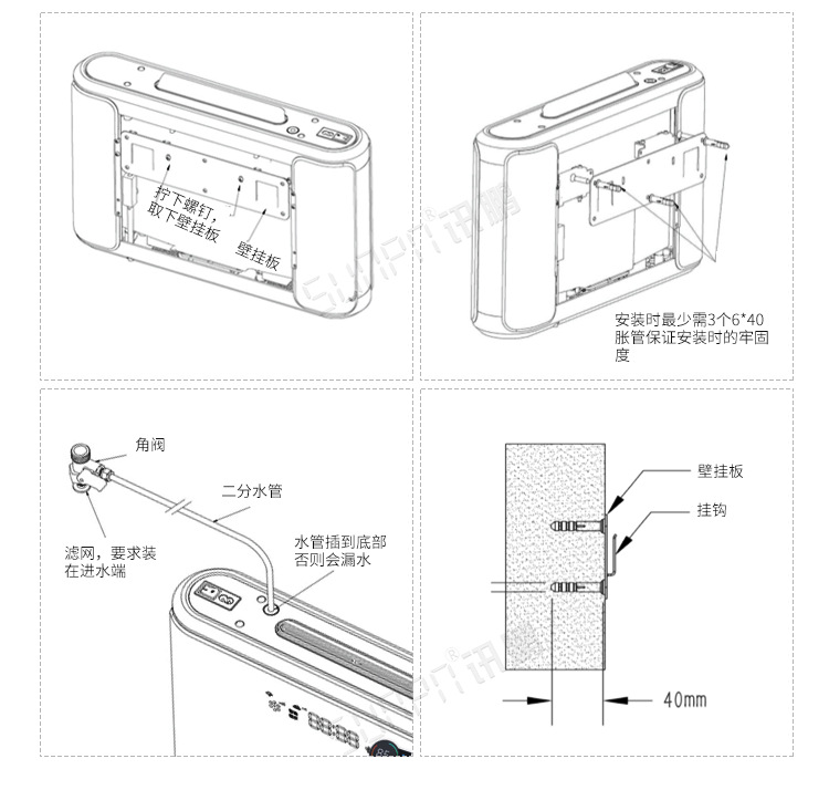 衛(wèi)生間除臭殺菌機安裝示意圖
