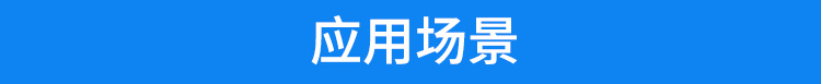衛(wèi)生間除臭殺菌機應(yīng)用場景