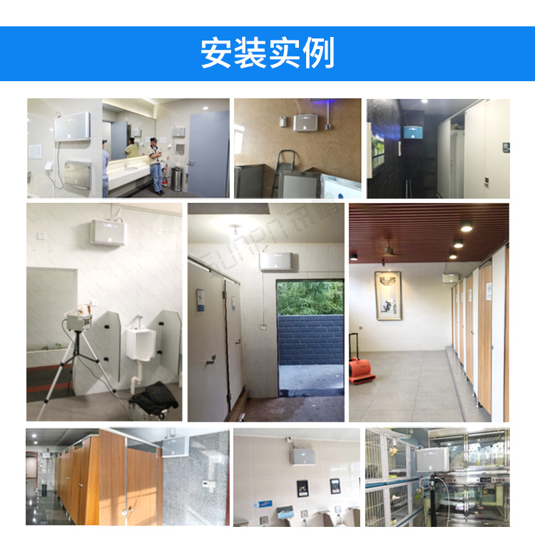 衛(wèi)生間除臭殺菌機應(yīng)用案例
