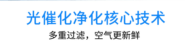 公廁除臭系統(tǒng)產(chǎn)品介紹