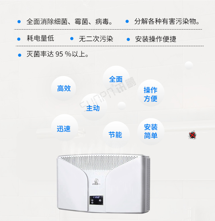 公廁除臭系統(tǒng)產(chǎn)品說明