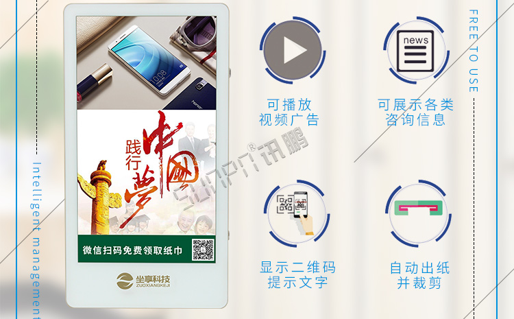 公廁環(huán)保節(jié)紙機(jī)