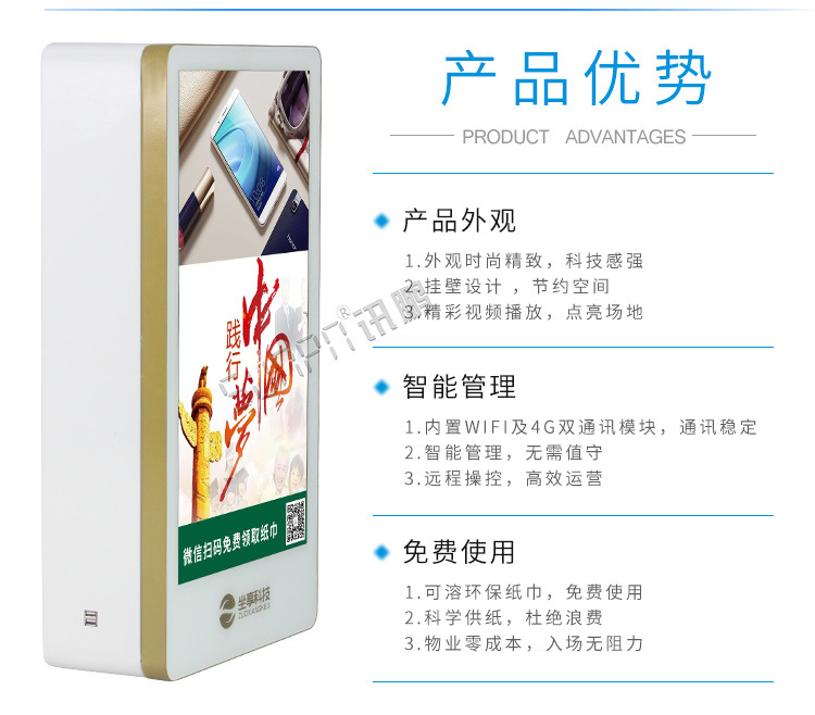 公廁環(huán)保節(jié)紙機(jī)產(chǎn)品優(yōu)勢