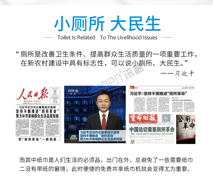 公廁環(huán)保節(jié)紙機(jī)產(chǎn)品介紹