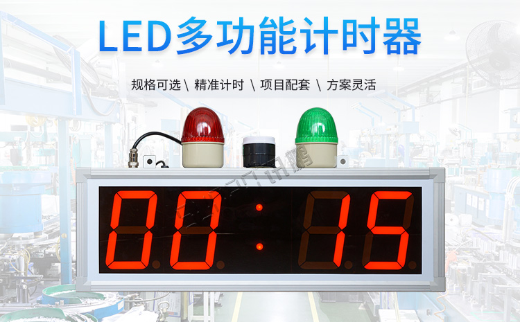 時(shí)鐘計(jì)時(shí)器 時(shí)鐘計(jì)時(shí)器