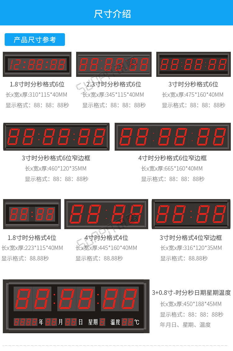 多功能計(jì)時(shí)器尺寸參考 多功能計(jì)時(shí)器尺寸參考