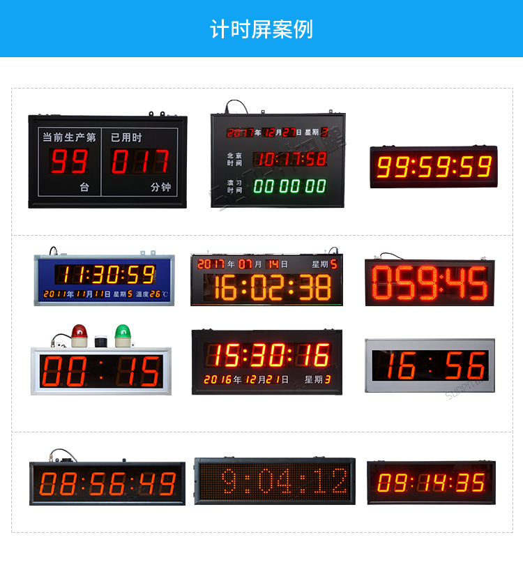 多功能計(jì)時(shí)器案例參考 多功能計(jì)時(shí)器案例參考