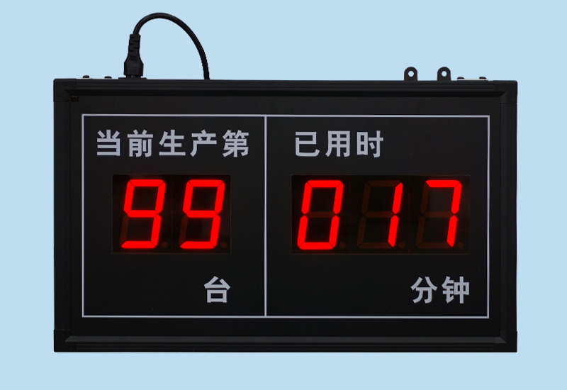 生產(chǎn)節(jié)拍LED計(jì)時(shí)器_工廠計(jì)時(shí)計(jì)數(shù)專(zhuān)用電子看板顯示屏_可定制