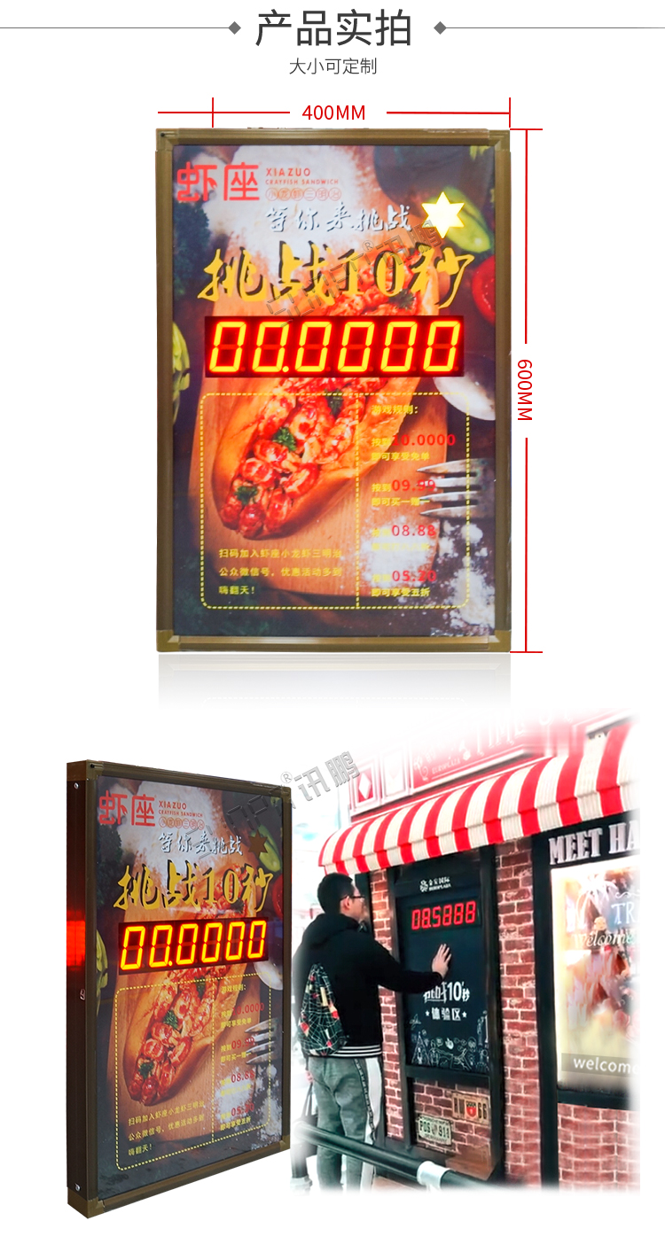 計時器顯示屏產品實拍 計時器顯示屏產品實拍