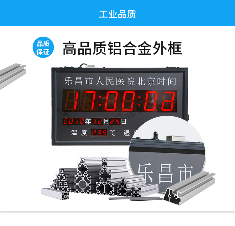 NTP電子鐘材質(zhì)說(shuō)明