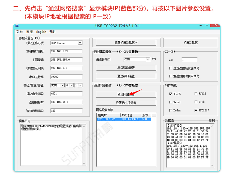 NTP電子鐘網(wǎng)絡(luò)校時(shí)