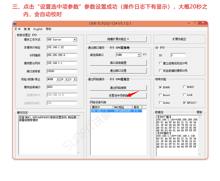 NTP電子鐘網(wǎng)絡(luò)校時(shí)