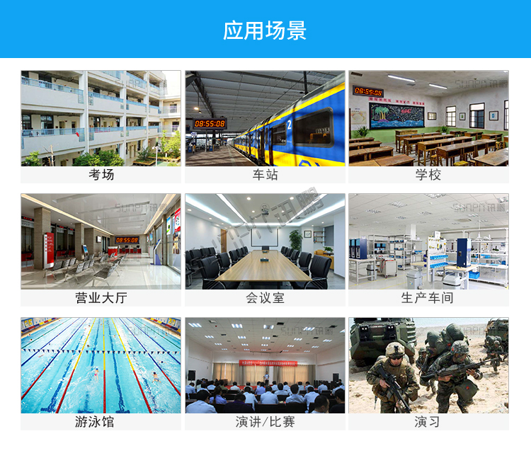 NTP電子鐘應(yīng)用場(chǎng)景