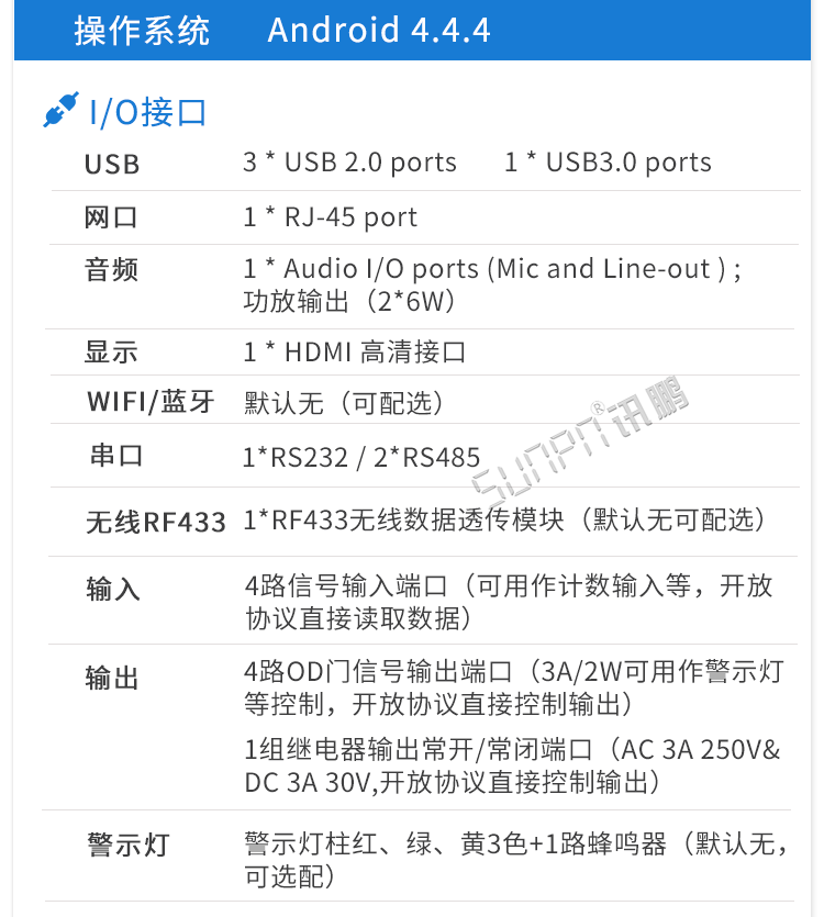 工控一體機參數(shù)