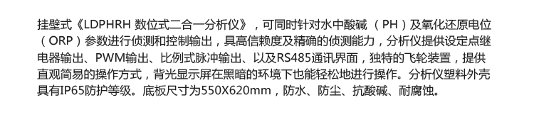 水質(zhì)監(jiān)測(cè)液晶看板傳感器介紹