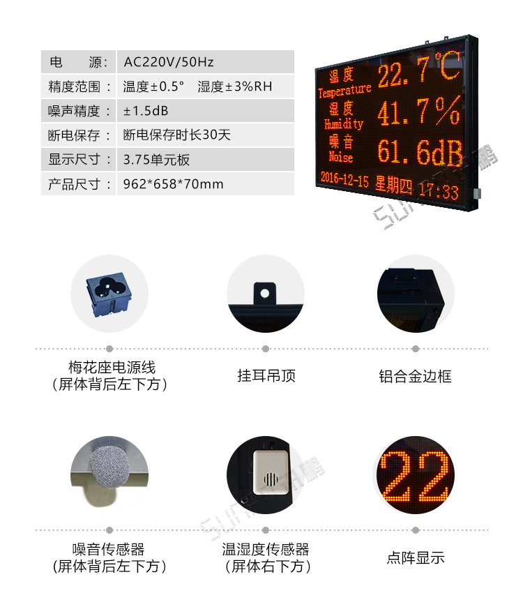溫室溫濕度監(jiān)測(cè)產(chǎn)品參數(shù)
