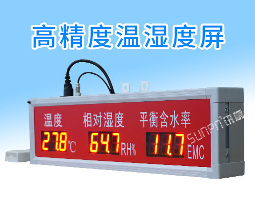 溫度/相對(duì)濕度/平衡含水率LED電子看板顯示屏_支持定制