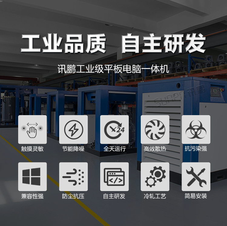 工業(yè)一體機(jī)介紹 工業(yè)一體機(jī)介紹