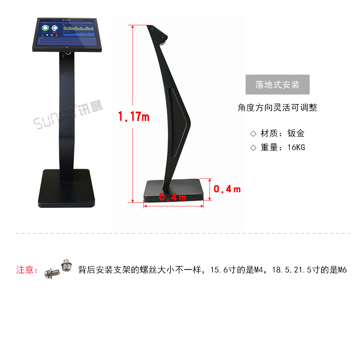 工業(yè)一體機(jī)安裝支架 工業(yè)一體機(jī)安裝支架