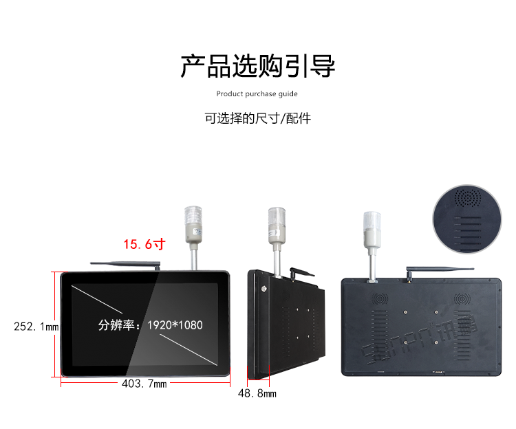 工業(yè)一體機(jī)尺寸參考 工業(yè)一體機(jī)尺寸參考