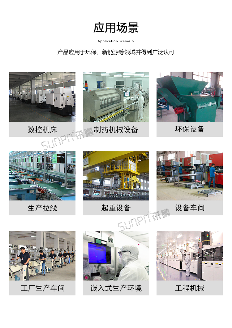 工業(yè)一體機(jī)應(yīng)用場(chǎng)景 工業(yè)一體機(jī)應(yīng)用場(chǎng)景