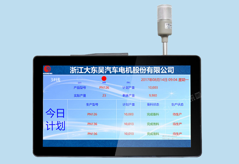 工業(yè)一體機觸摸屏如何實現(xiàn)MES系統(tǒng)執(zhí)行層數據采集？