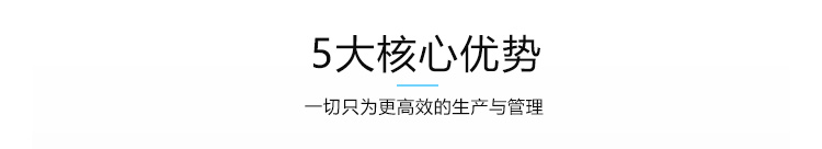 生產(chǎn)管理看板優(yōu)勢(shì)介紹 生產(chǎn)管理看板優(yōu)勢(shì)介紹