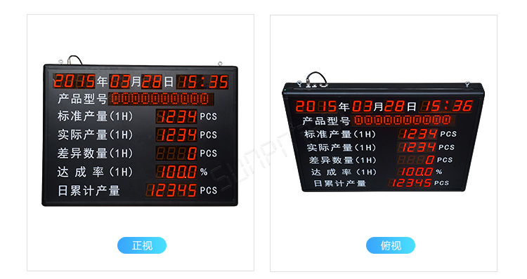 車間生產(chǎn)看板系統(tǒng)產(chǎn)品實(shí)拍 車間生產(chǎn)看板系統(tǒng)產(chǎn)品實(shí)拍