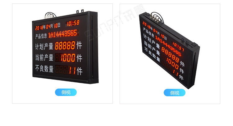 車間電子看板產(chǎn)品實拍 車間電子看板產(chǎn)品實拍