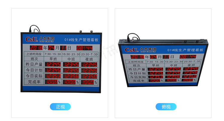 生產(chǎn)管理看板產(chǎn)品實(shí)拍 生產(chǎn)管理看板產(chǎn)品實(shí)拍