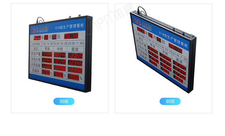 生產(chǎn)管理看板產(chǎn)品實(shí)拍 生產(chǎn)管理看板產(chǎn)品實(shí)拍