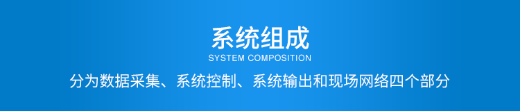 安燈系統(tǒng)電子看板系統(tǒng)組成 安燈系統(tǒng)電子看板系統(tǒng)組成