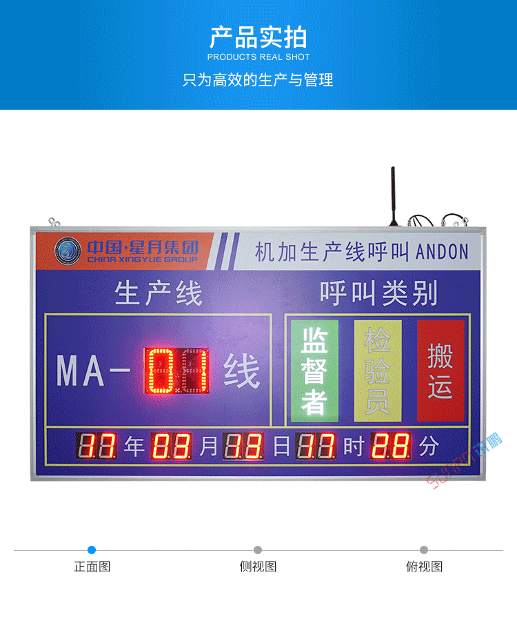 ANDON安燈呼叫系統(tǒng)產(chǎn)品實(shí)拍 ANDON安燈呼叫系統(tǒng)產(chǎn)品實(shí)拍