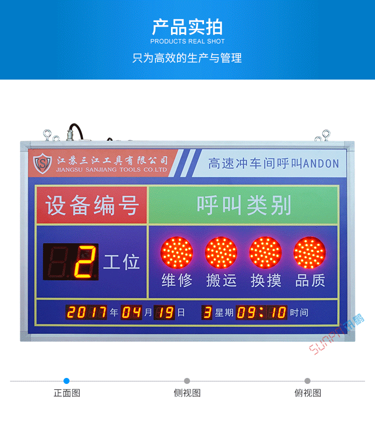 ANDON系統(tǒng)產(chǎn)品實(shí)拍 ANDON系統(tǒng)產(chǎn)品實(shí)拍