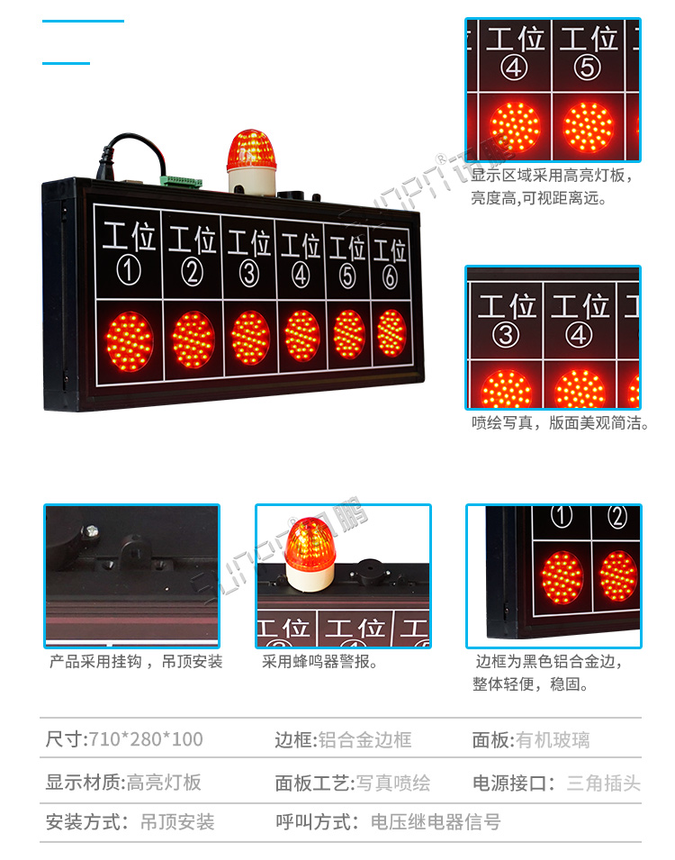 工位安燈呼叫系統(tǒng)產(chǎn)品參數(shù) 工位安燈呼叫系統(tǒng)產(chǎn)品參數(shù)