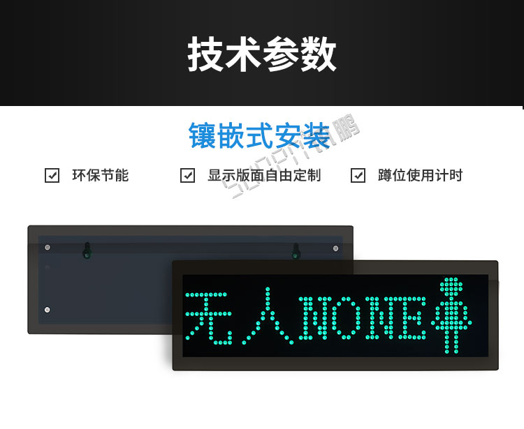 智慧公廁監(jiān)測系統(tǒng)相關(guān)配件