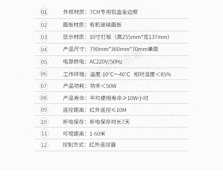 LED電子時(shí)鐘顯示屏產(chǎn)品參數(shù) LED電子時(shí)鐘顯示屏產(chǎn)品參數(shù)