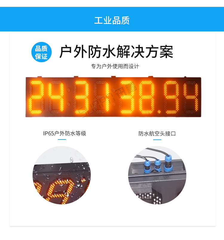 籃球比賽計時器產(chǎn)品介紹 籃球比賽計時器產(chǎn)品介紹