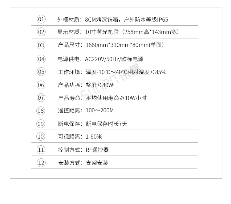 籃球比賽計時器產(chǎn)品參數(shù) 籃球比賽計時器產(chǎn)品參數(shù)