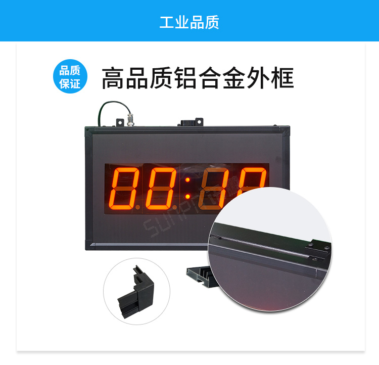 LED計時器產(chǎn)品介紹