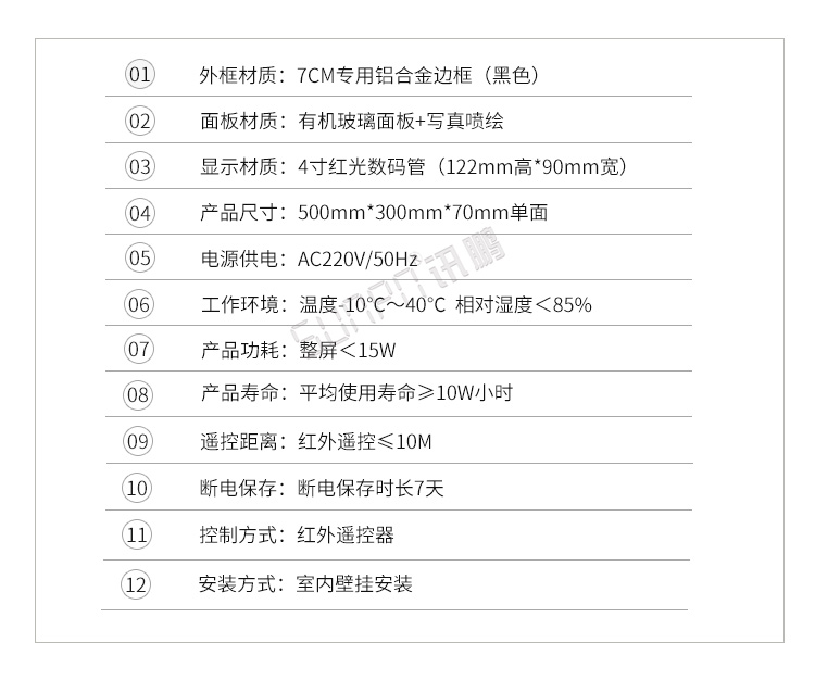 LED計時器產(chǎn)品參數(shù)