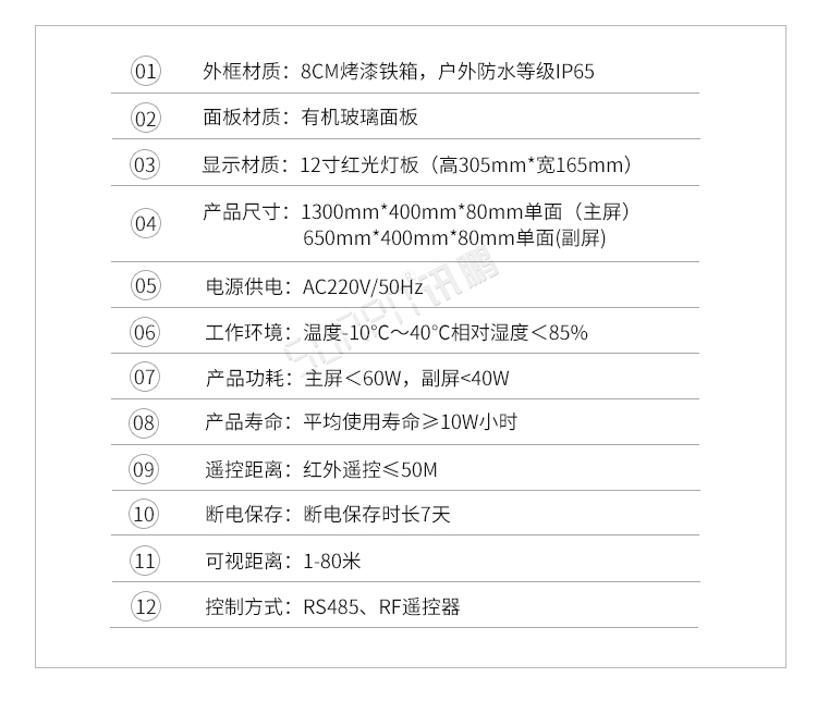 馬拉松比賽計時器產(chǎn)品參數(shù) 馬拉松比賽計時器產(chǎn)品參數(shù)